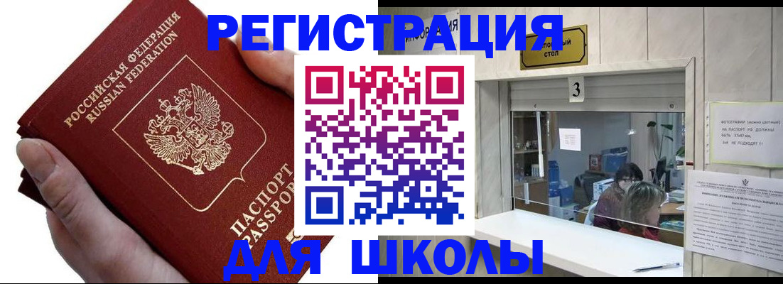 временная регистрация для всех в Калтане