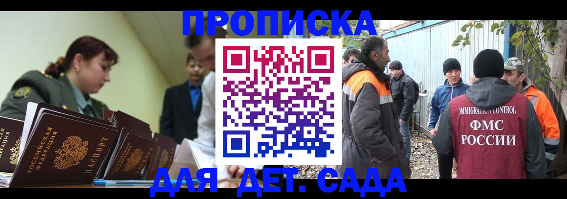 временная прописка в Калтане