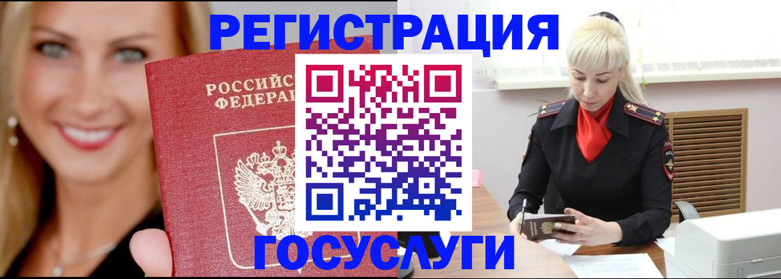 временная регистрация поиск в Калтане