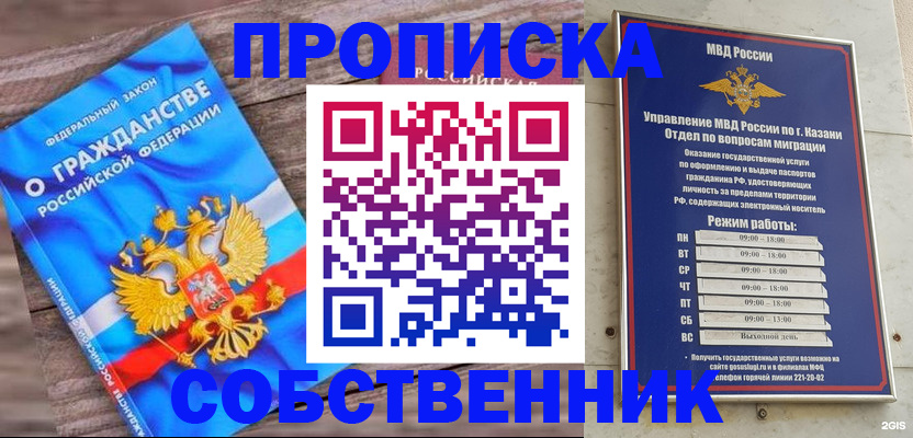 прописка гарантия в Калтане