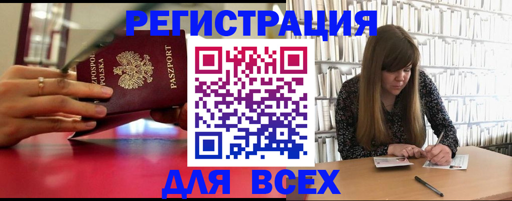 прописка штамп в Калтане