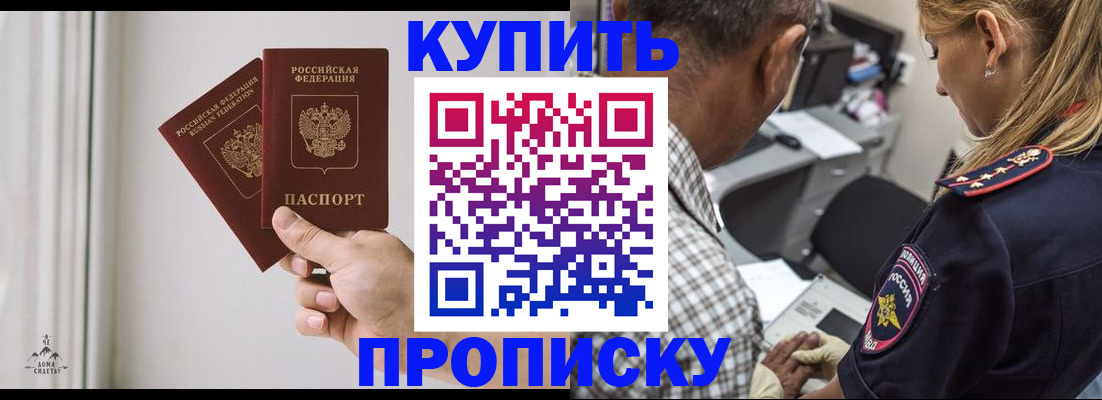прописка гарантия в Калтане