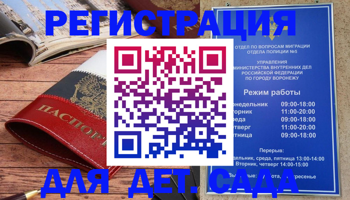прописка законно в Калтане