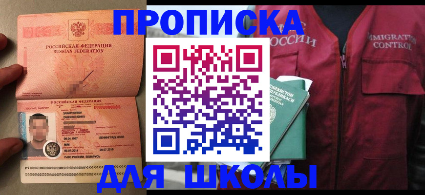 прописка штамп в Калтане