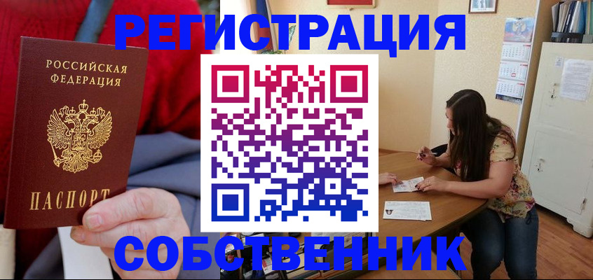 пропишу в квартире в Калтане