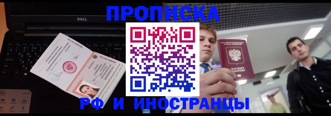 прописка в квартире в Калтане